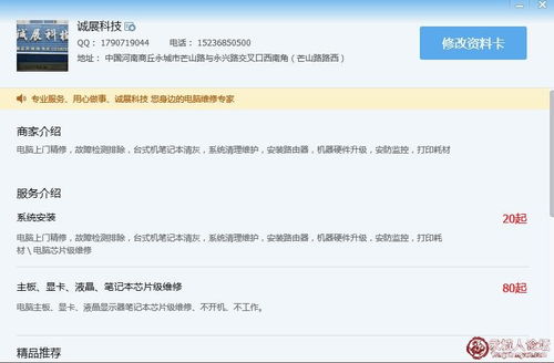 專業(yè)電腦組裝、維修與網(wǎng)絡(luò)安防工程 構(gòu)建數(shù)字化時代的堅實基石